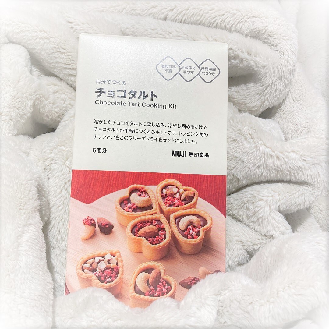 イオンモール鈴鹿】ハート形のタルトです｜自分でつくる チョコタルト